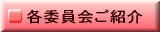 看護部組織図